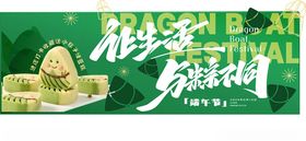 端午节新鲜事轮播图