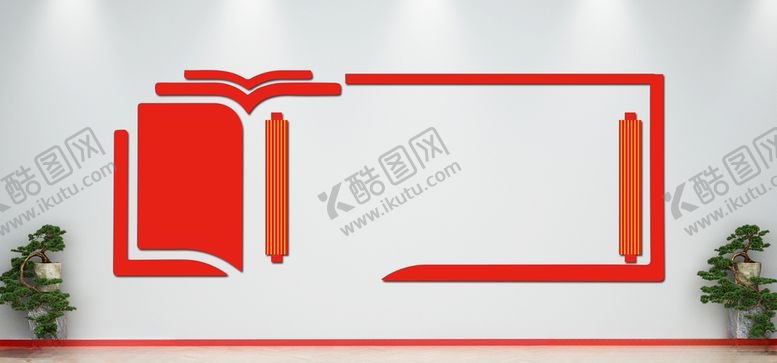 编号：57590410302033179215【酷图网】源文件下载-文化墙