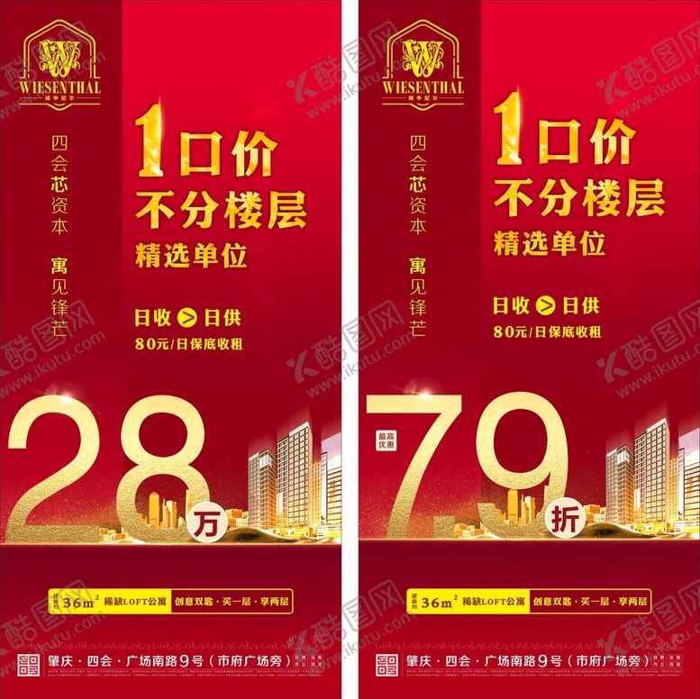 编号：95909101141845382941【酷图网】源文件下载-公寓产品系列稿图片