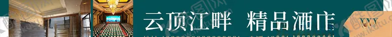 编号：80513505051245132113【酷图网】源文件下载-酒店电子屏LED广告
