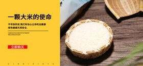 一粒大米的使命