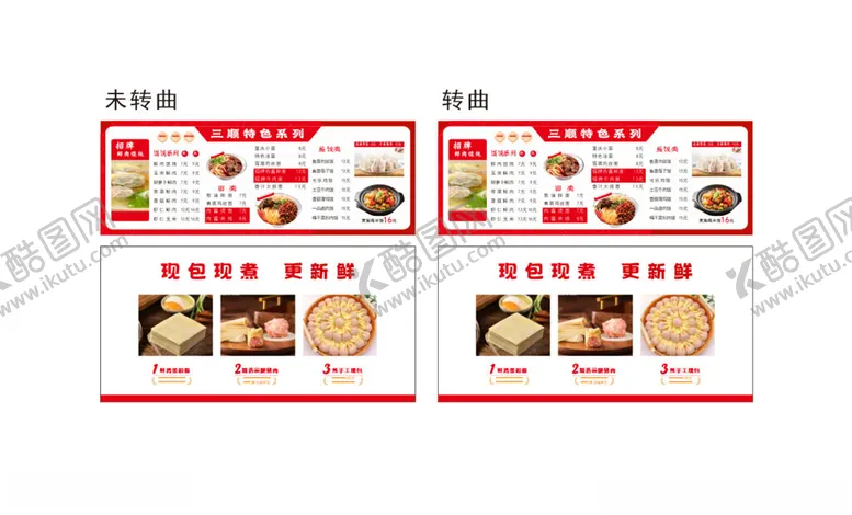 编号：39416402161357081371【酷图网】源文件下载-馄饨价目表餐饮菜品