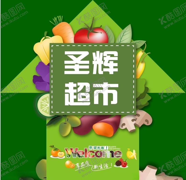编号：98458006191027592217【酷图网】源文件下载-欢迎光临引导