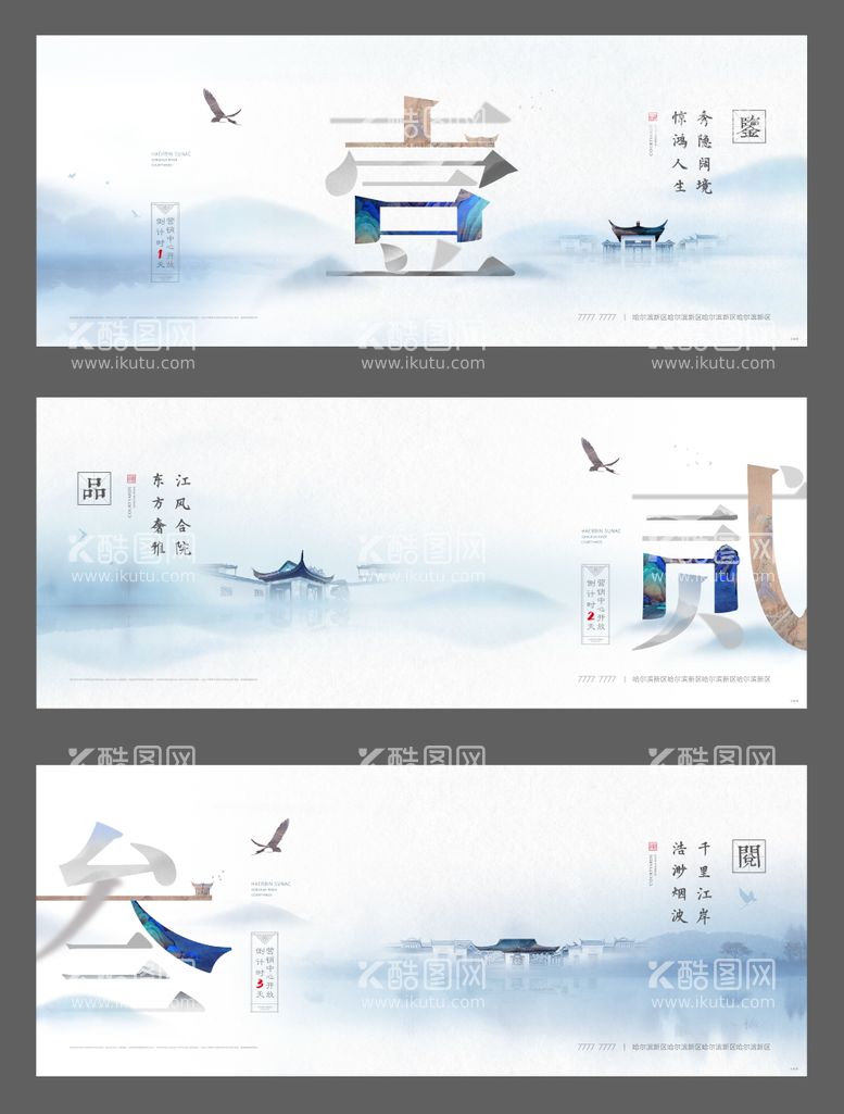 编号：88207111152205197333【酷图网】源文件下载-品质感地产中式倒计时海报