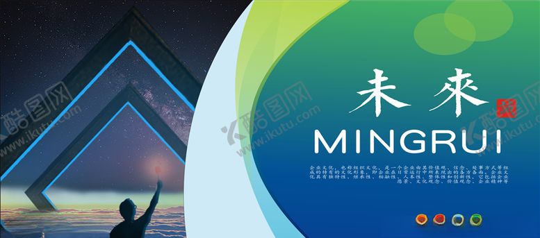 编号：88531304180224445638【酷图网】源文件下载-企业文化装饰画