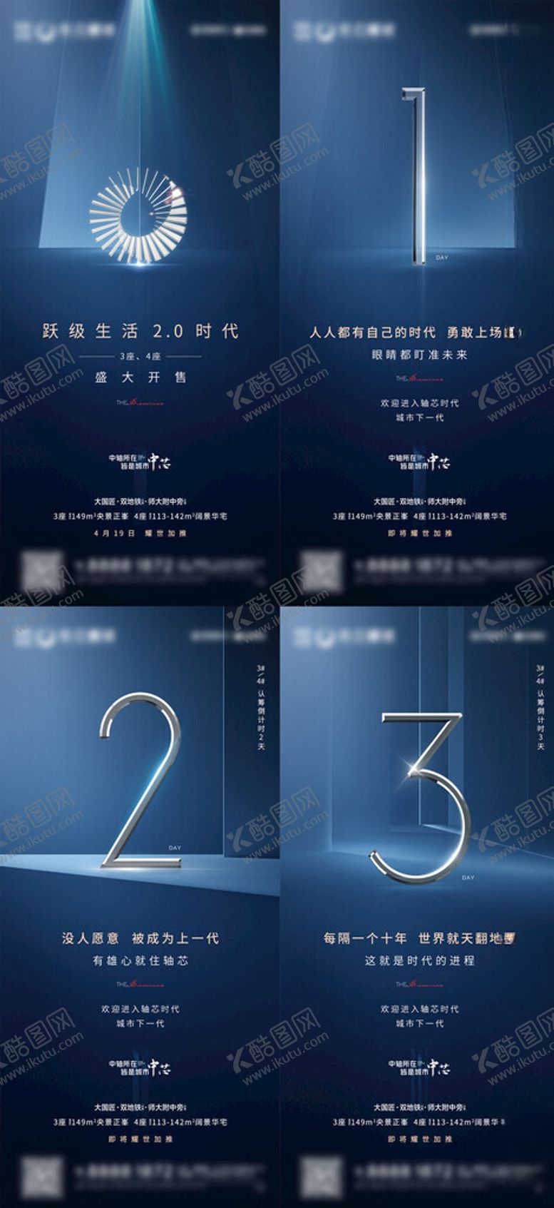 编号：88086212230517323464【酷图网】源文件下载-开盘倒计时