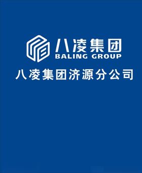 八凌集团标志