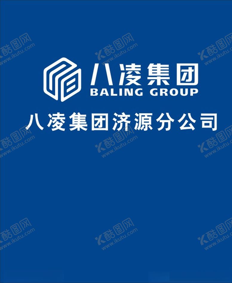 编号：11113006170441334427【酷图网】源文件下载-八凌集团标志