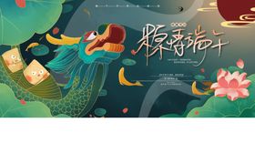 端午节龙舟