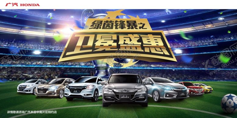 编号：69703407030829108818【酷图网】源文件下载-汽车海报
