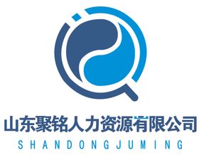 山东聚铭人力资源LOGO