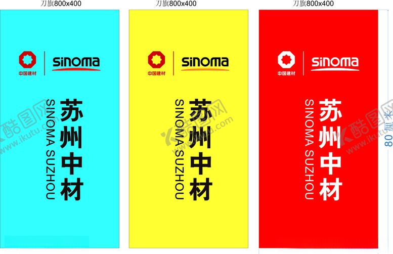 编号：76284406260032052748【酷图网】源文件下载-刀旗吊旗中材吊旗