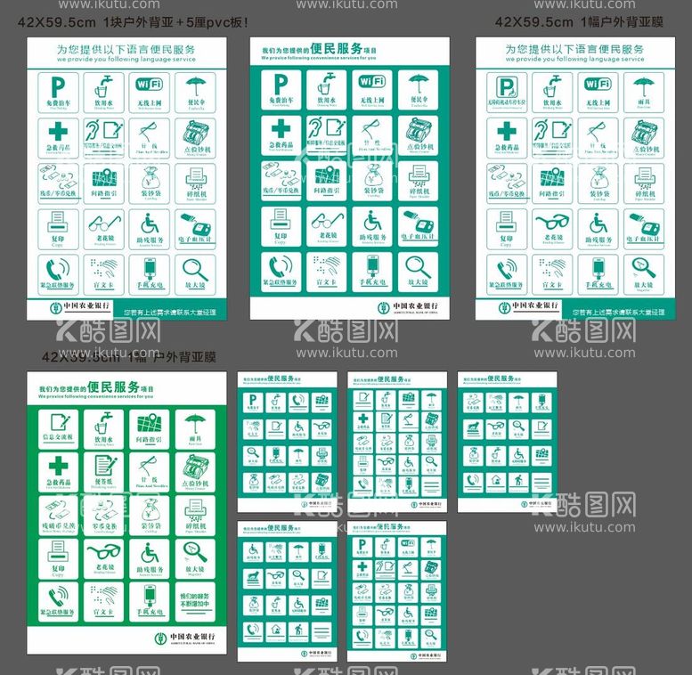 编号：73892512222057194584【酷图网】源文件下载-便民服务