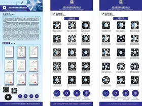散热风扇展会展架设计
