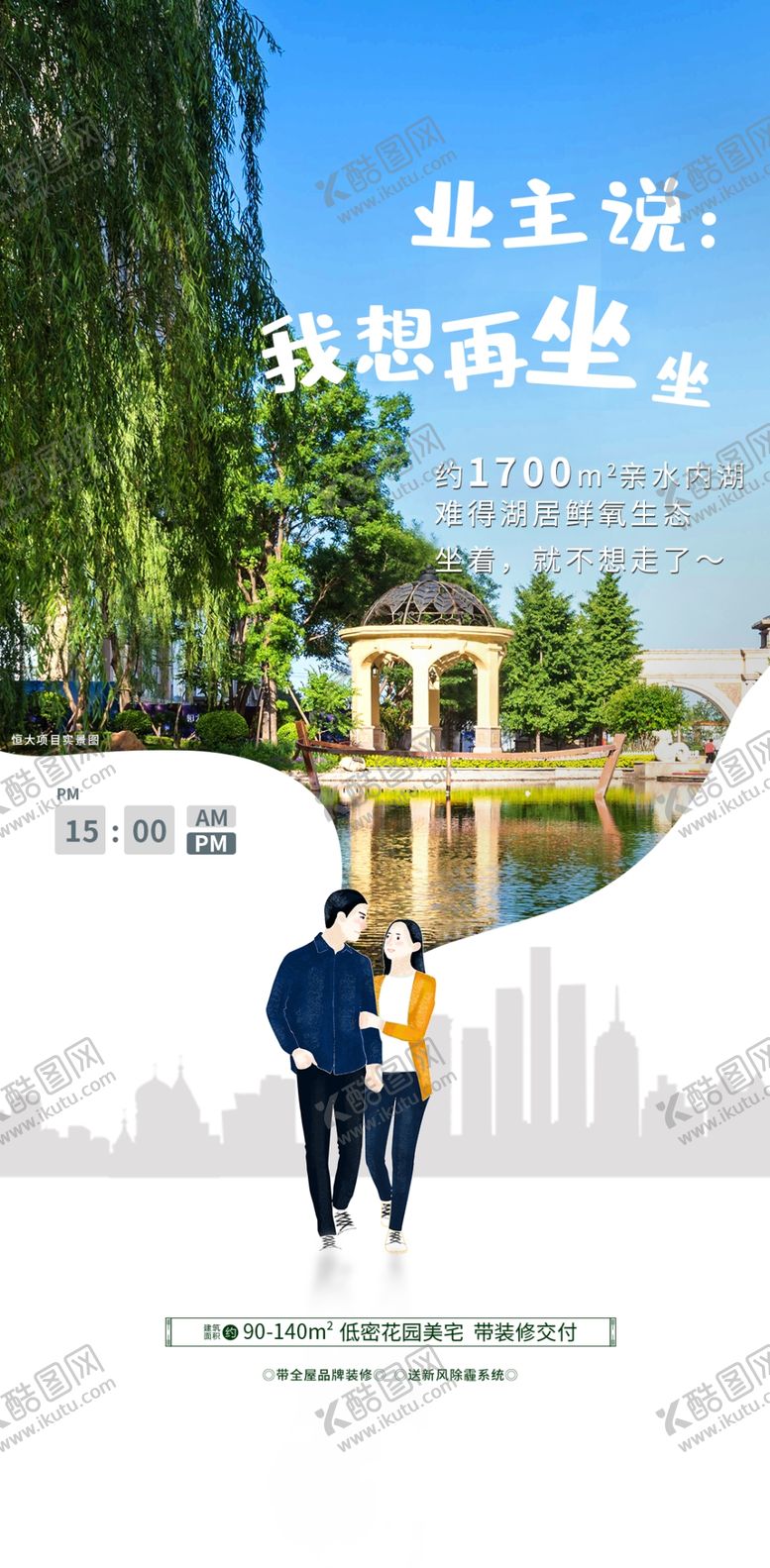 编号：25976005121620066627【酷图网】源文件下载-微信