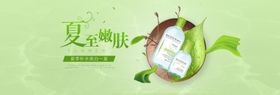 促销海报banner618