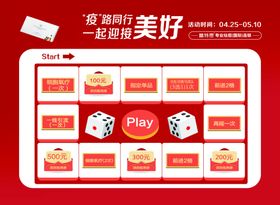 转盘优惠