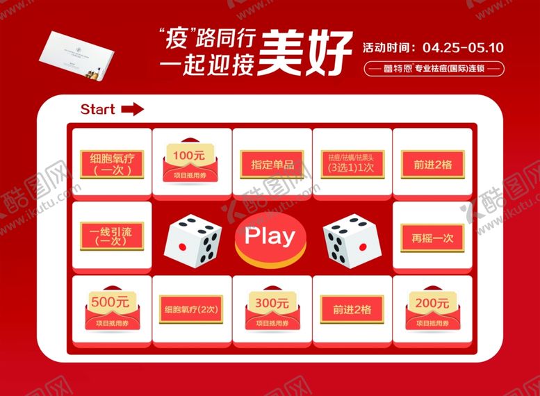 编号：93543706180902295533【酷图网】源文件下载-转盘优惠