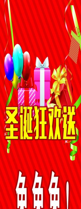 圣诞节海报