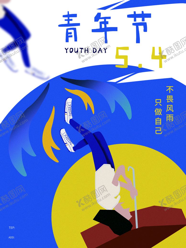 编号：91624309141109346759【酷图网】源文件下载-青年节五四青春的逆行