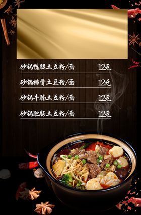 美食灯箱砂锅粉酸菜鱼辣