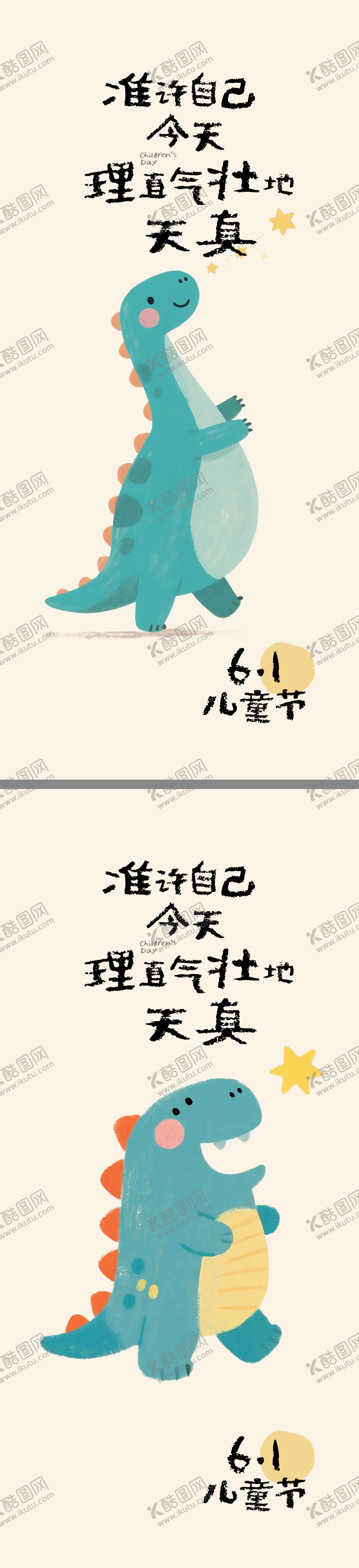 编号：84527305240202236687【酷图网】源文件下载-儿童节插画海报