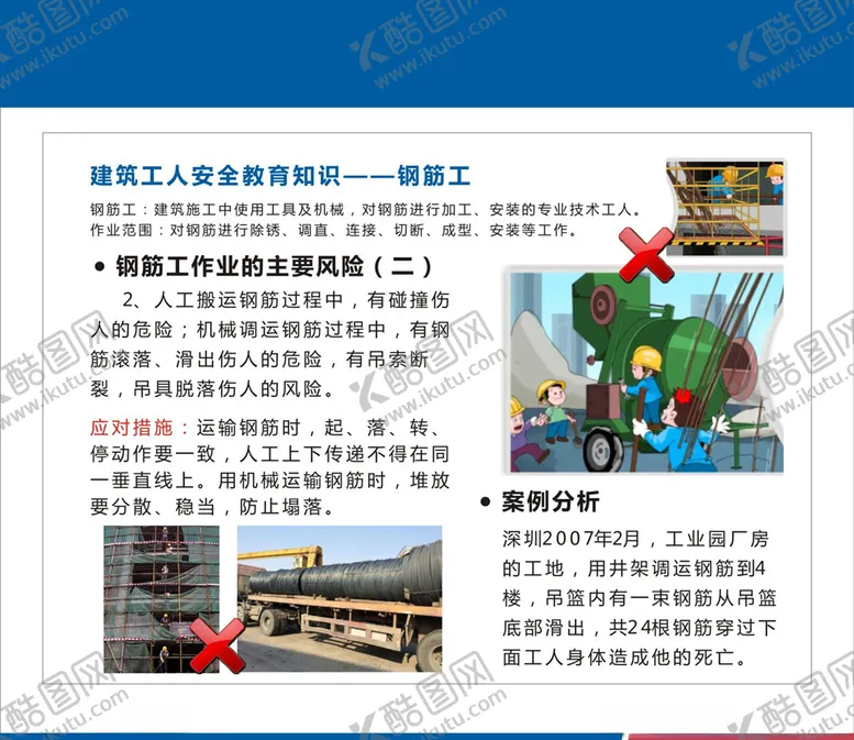 编号：25227203222346278845【酷图网】源文件下载-工地围挡