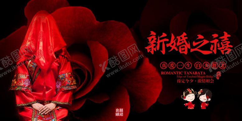 编号：27001709092226353838【酷图网】源文件下载-婚礼展板