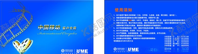 编号：28336207091041576731【酷图网】源文件下载-蓝色会员卡