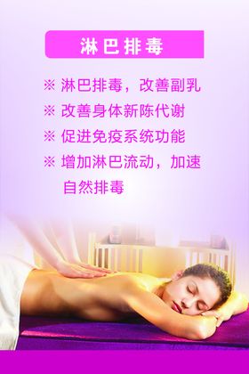 淋巴疏通