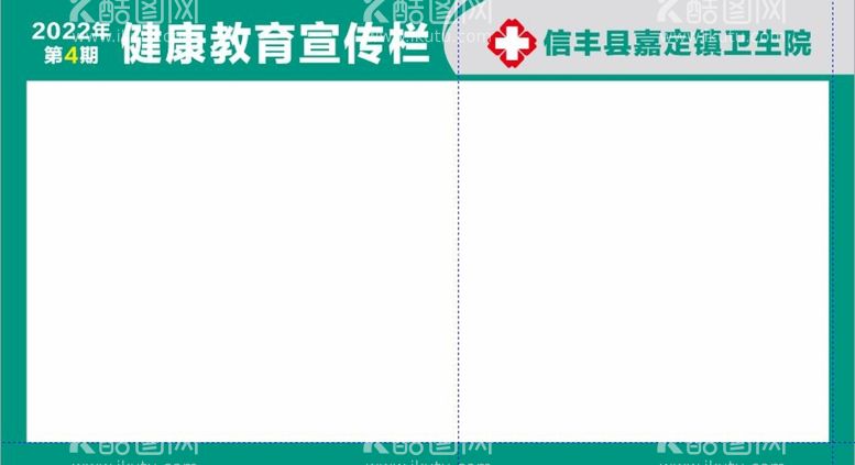 编号：33663411261912332663【酷图网】源文件下载-健康教育宣传栏