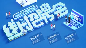 招聘餐饮人才横幅