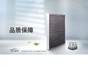 纯正备件空调滤芯