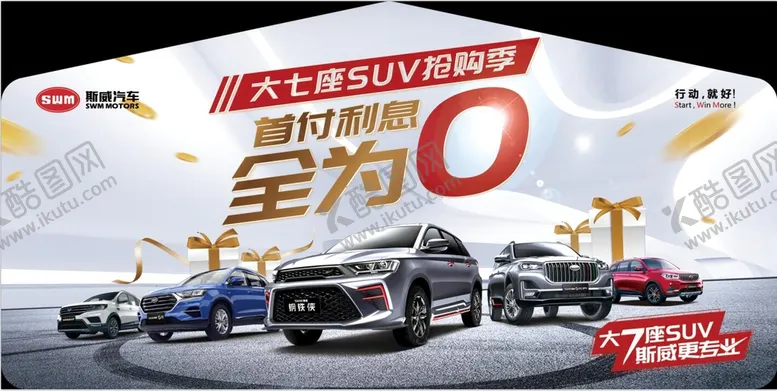 编号：55464110191203549151【酷图网】源文件下载-汽车地贴