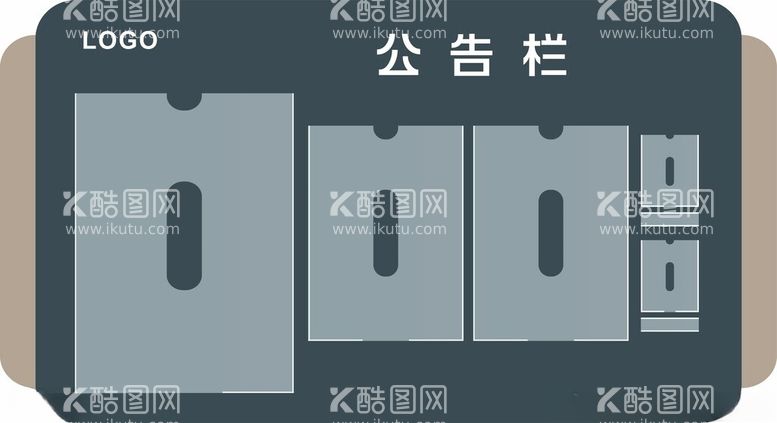 编号：80800103071440197167【酷图网】源文件下载-公告栏宣传栏公示栏