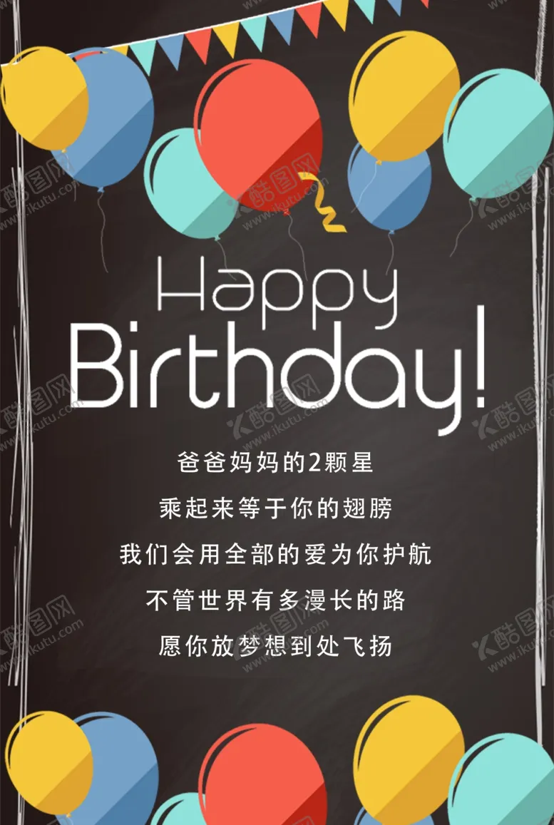 编号：15733110131821346478【酷图网】源文件下载-宝宝生日满月百天周岁黑色