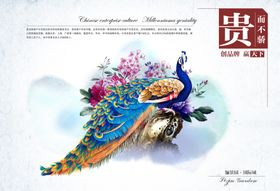 房地产海报建筑摄影唯美高档大气插画