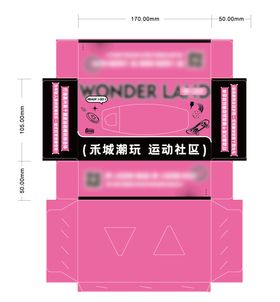 潮玩运动社区纸巾盒