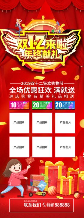 双12来了