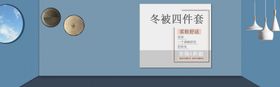冬被四件套