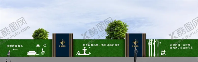 编号：78332906241521443207【酷图网】源文件下载-地产围挡