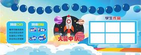 学校黑板报