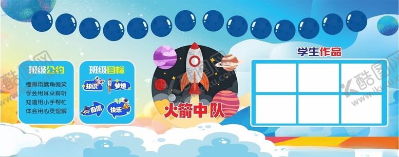编号：83888210221849465729【酷图网】源文件下载-学校展板黑板报