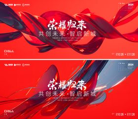 科技会议背景