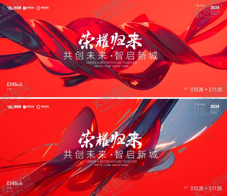 编号：58393610221604259228【酷图网】源文件下载-科技会议背景