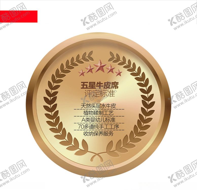 编号：19495606171738338934【酷图网】源文件下载-五星标志