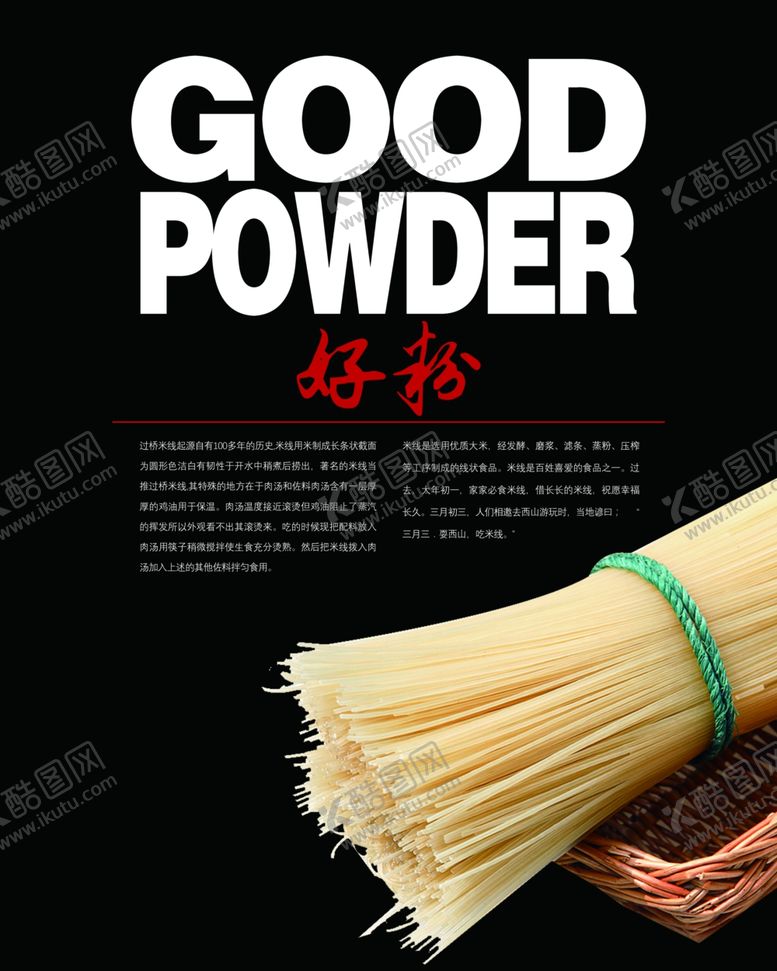 编号：79701510050912232385【酷图网】源文件下载-啵啵鱼砂锅鱼美味鱼酸菜鱼