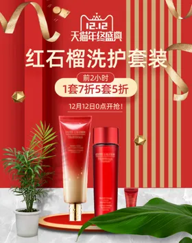 双12banner海报十二海报促销海报