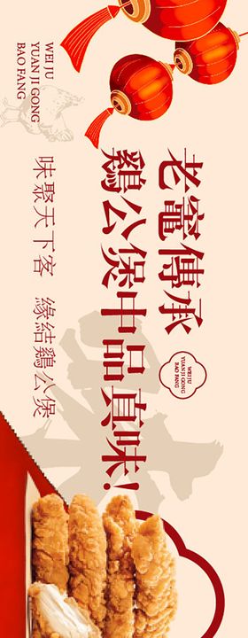 鸡公煲大众点评五图设计