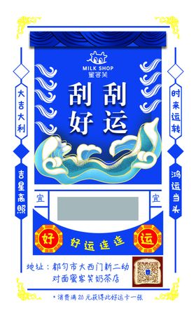 红色国潮中国风建材家居刮刮卡